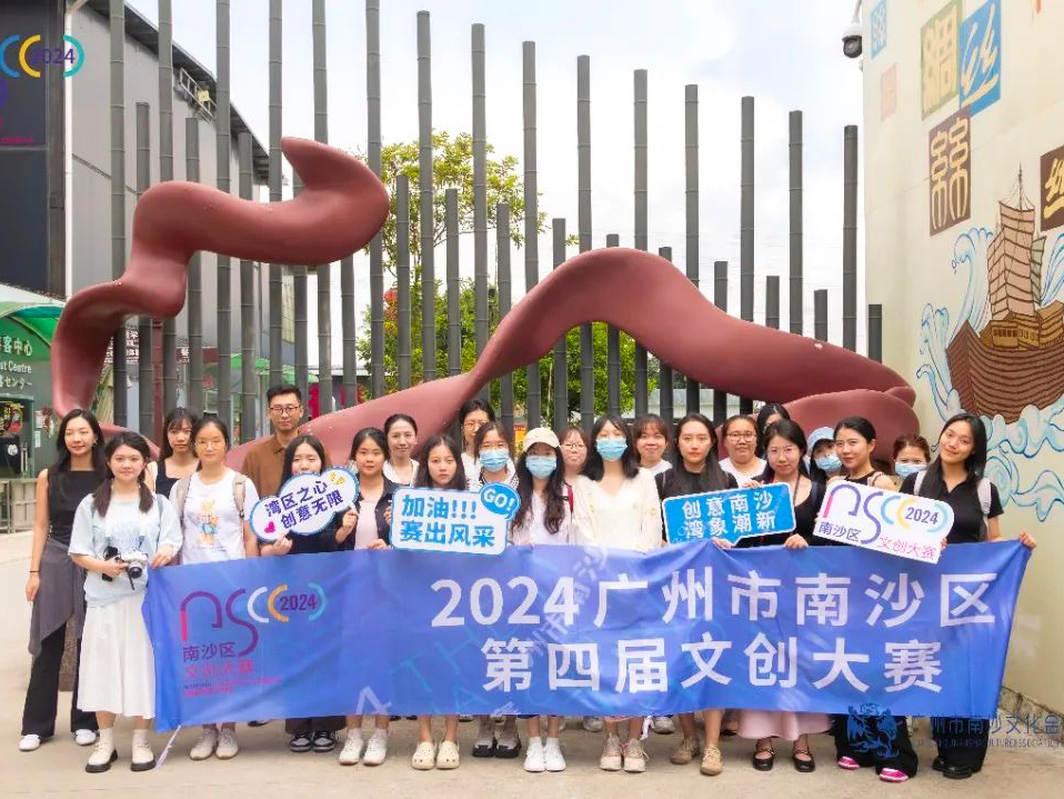 2024文創遊學 | 香港都會大學師生團的南沙文創之旅