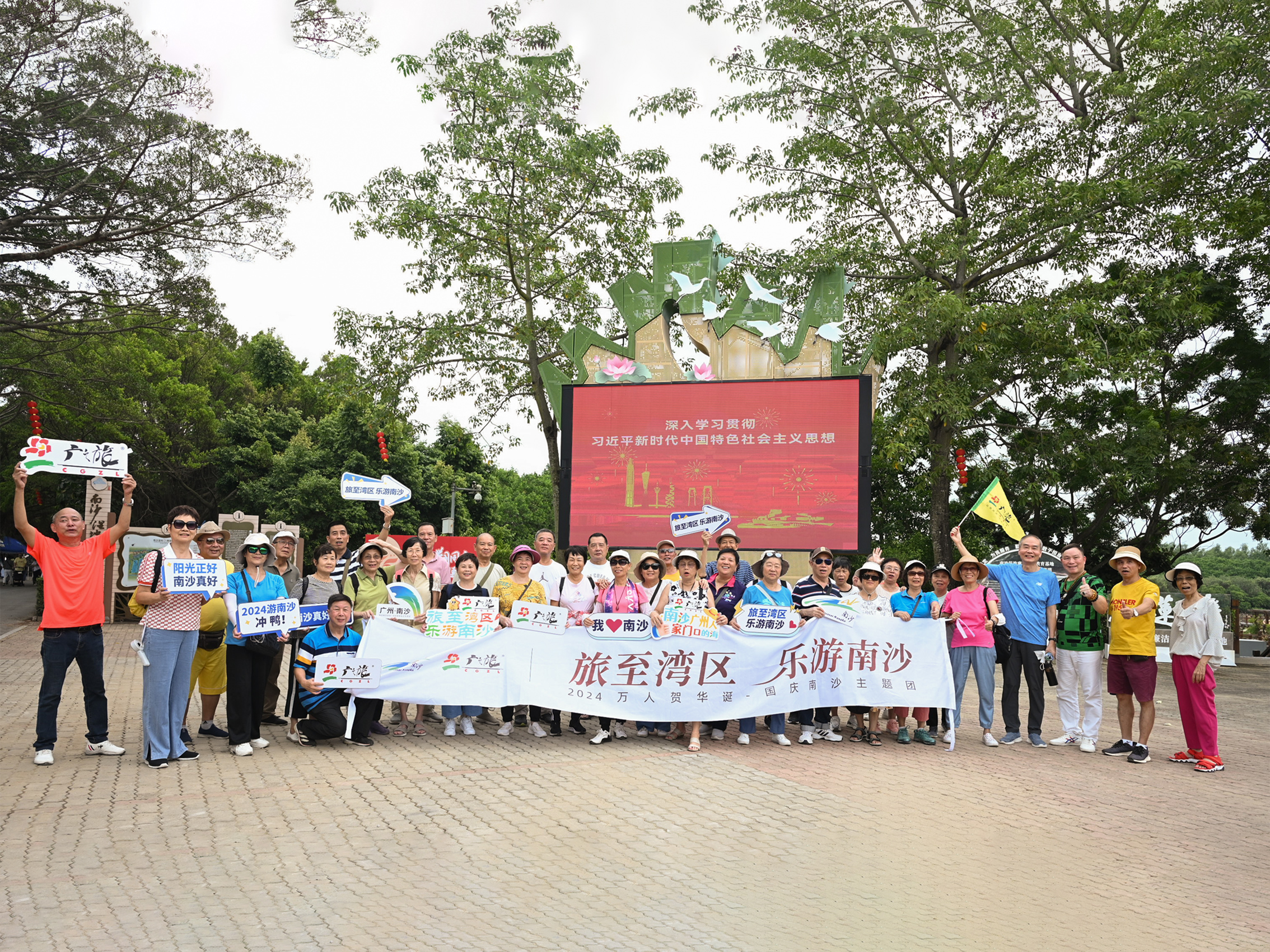 國慶主題旅行團深度體驗南沙，生態與文化盛宴同期上演